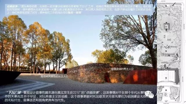 朱育帆：青海原子城國家級愛國主義教育示范基地景觀設計