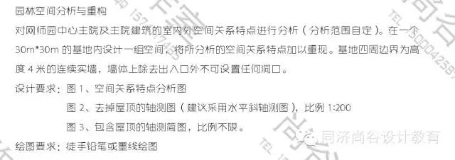 園林空間重構(gòu)：小建筑設(shè)計(jì)