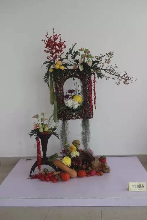 第四屆蔬果插花作品展18日在濱江森林公園開展