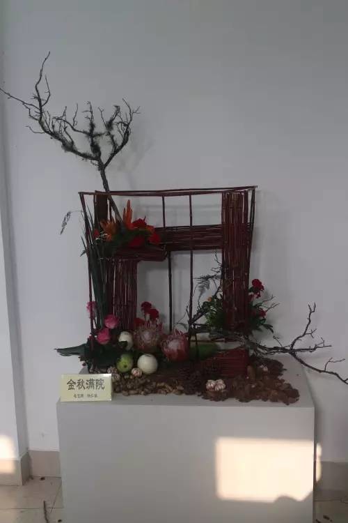 第四屆蔬果插花作品展18日在濱江森林公園開展