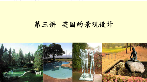 英國歷史上的景觀設計