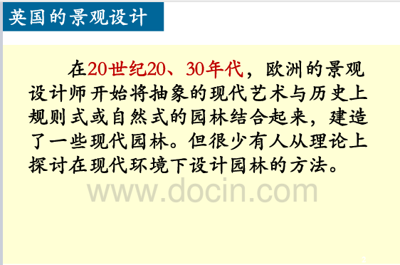 英國歷史上的景觀設計