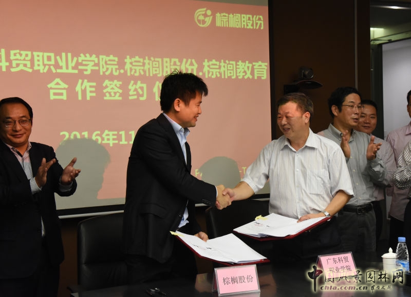 棕櫚教育牽手廣東科貿 實戰教育與傳統教育相得益彰