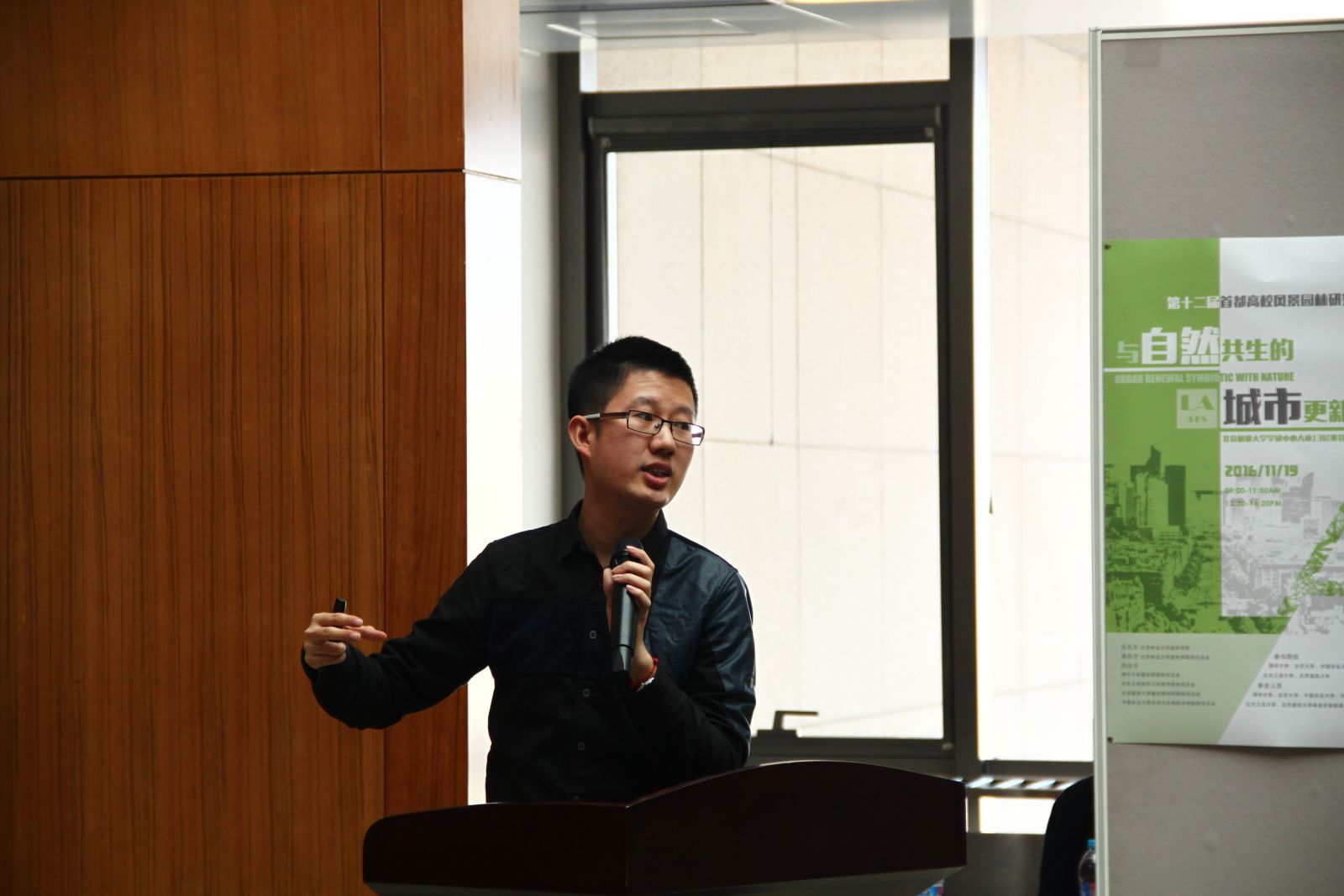 第十二屆首都高校風景園林研究生學術論壇圓滿落幕