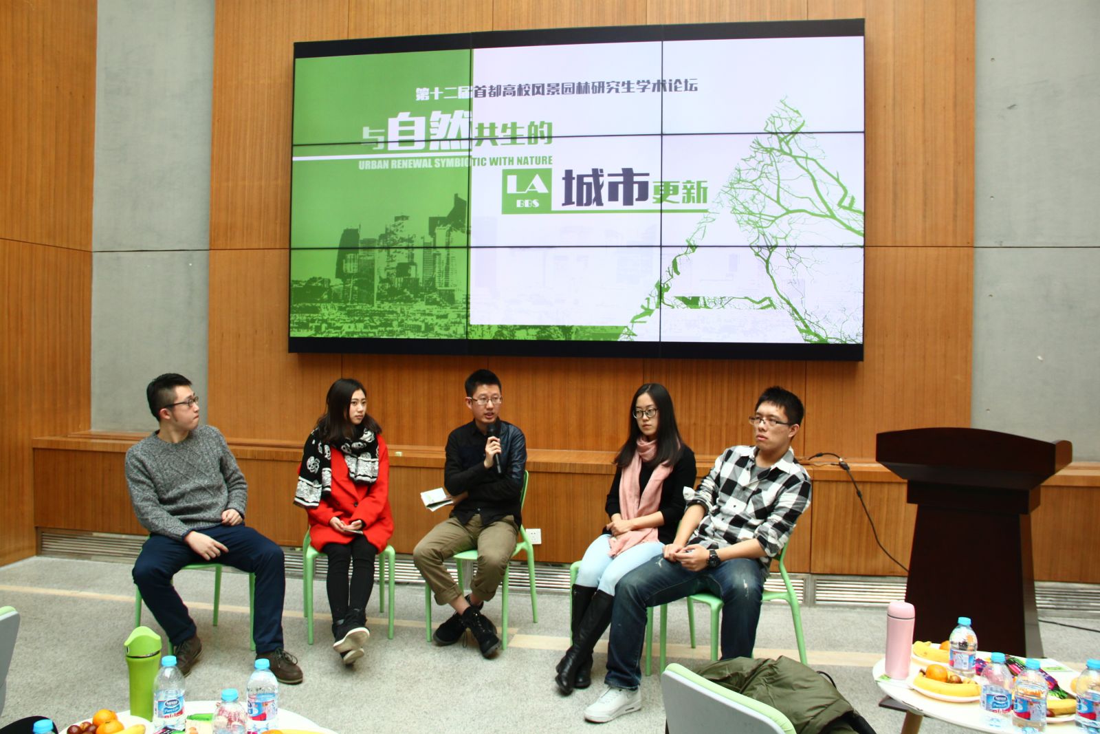 第十二屆首都高校風景園林研究生學術論壇圓滿落幕