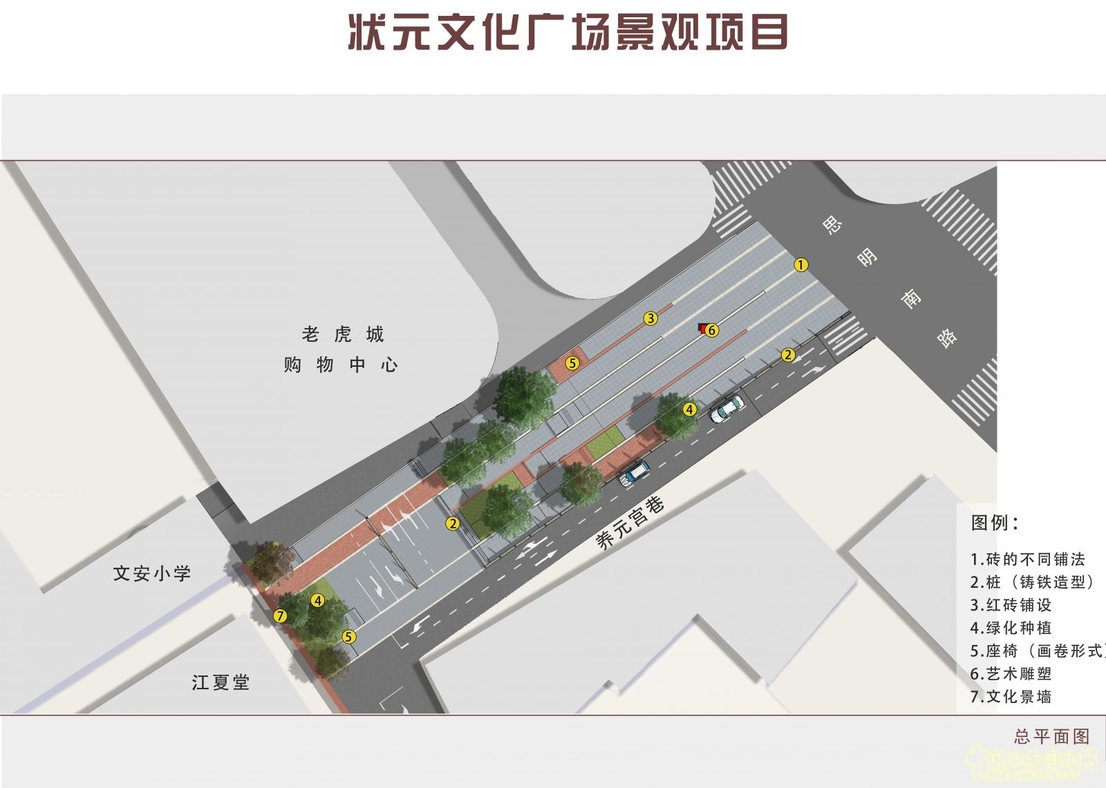 2016園冶杯專業(yè)獎參賽項目:廈門狀元文化廣場