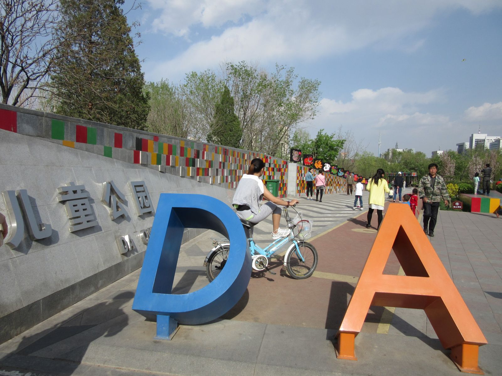 2016園冶杯專業獎參賽項目:大同市兒童公園改造項目