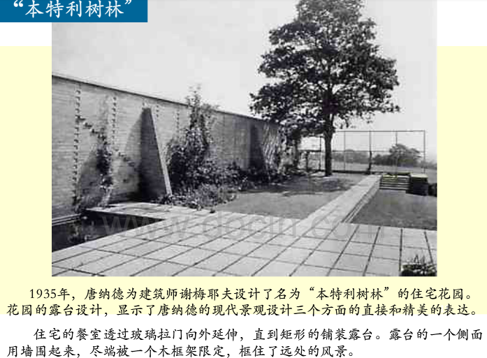 英國歷史上的景觀設計