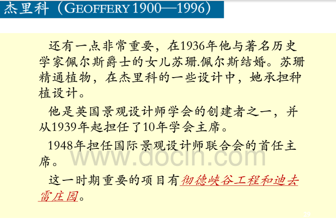 英國歷史上的景觀設計