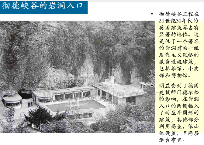 英國歷史上的景觀設計