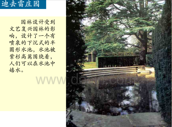 英國歷史上的景觀設(shè)計