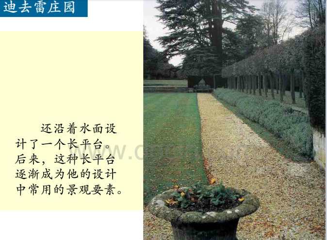英國歷史上的景觀設(shè)計