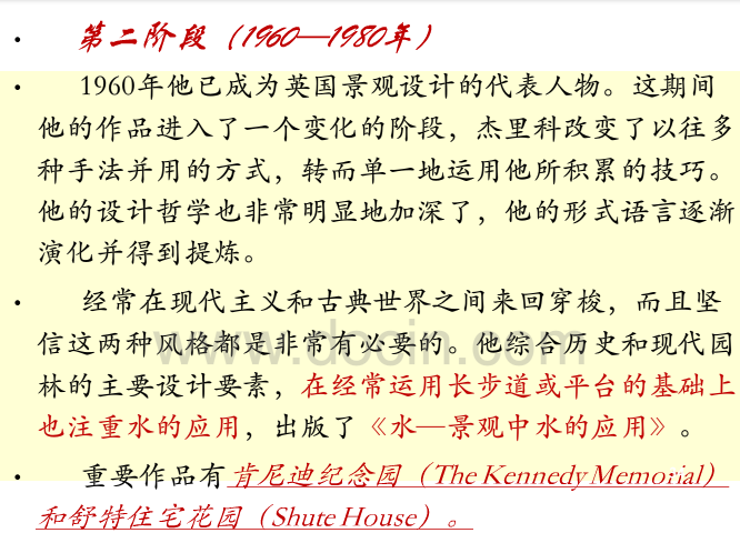 英國歷史上的景觀設(shè)計