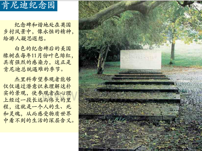 英國歷史上的景觀設(shè)計