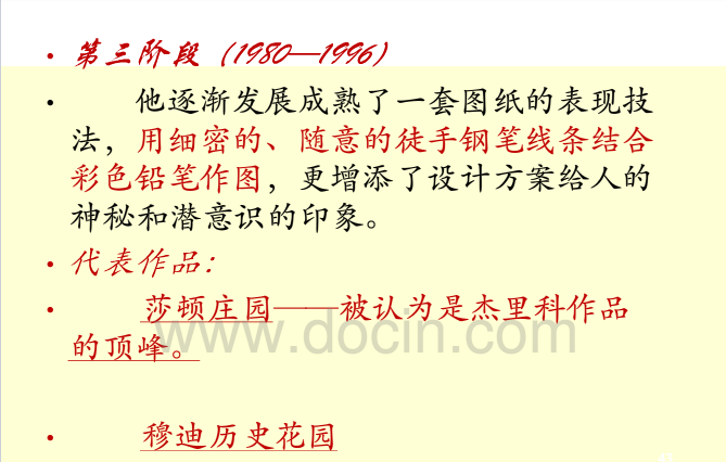 英國(guó)歷史上的景觀設(shè)計(jì)