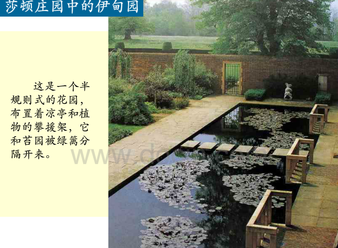 英國(guó)歷史上的景觀設(shè)計(jì)