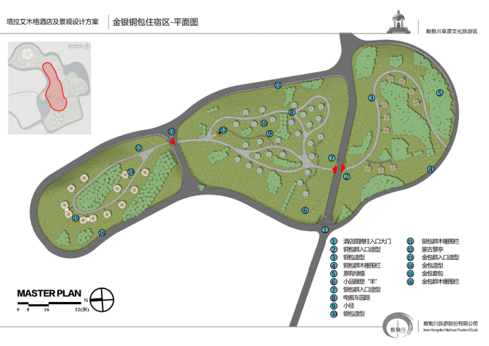 2016園冶杯專業獎參賽項目:塔拉艾木格酒店及景觀設計方案