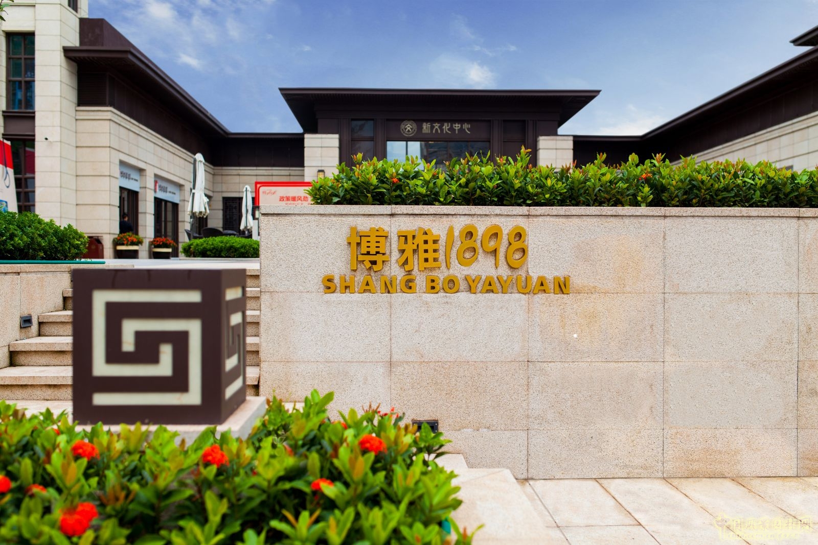 2016園冶杯專業(yè)獎參賽項目:廣州北大資源博雅1989