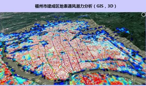 詹慶明:GIS、RS和氣象大數據的城市風道規劃研究