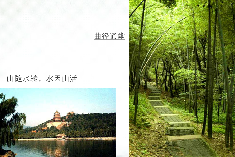 中西方園林景觀比較