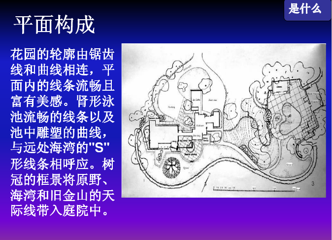 托馬斯丘奇和他的唐納花園解析