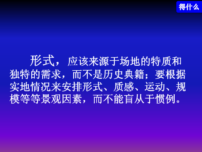 托馬斯丘奇和他的唐納花園解析