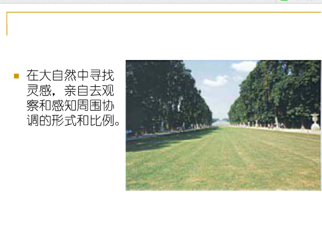 丹·克雷和米勒花園解析