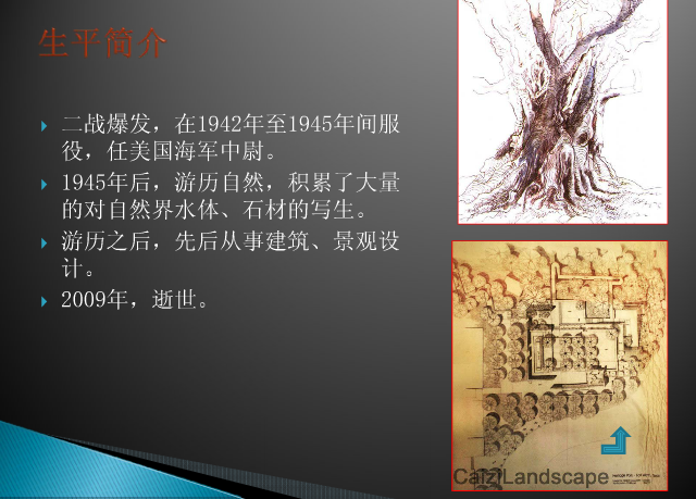 景觀設計大師：勞倫斯·哈普林