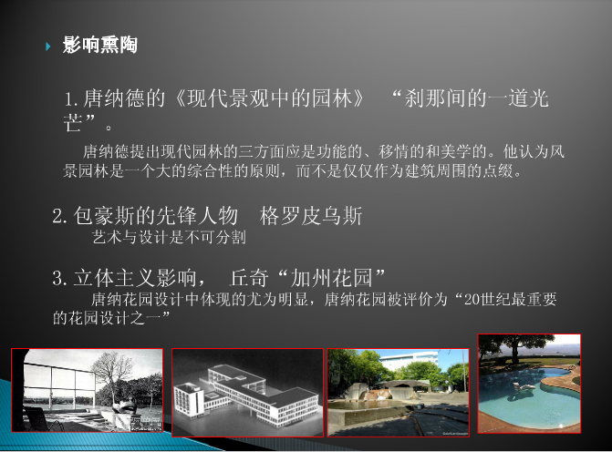 景觀設計大師：勞倫斯·哈普林