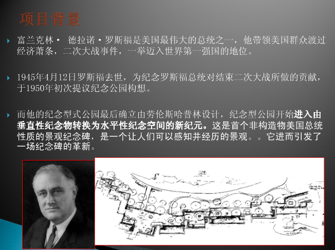 景觀設(shè)計(jì)大師：勞倫斯·哈普林