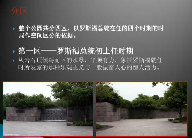 景觀設(shè)計(jì)大師：勞倫斯·哈普林