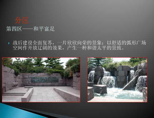 景觀設(shè)計大師：勞倫斯·哈普林