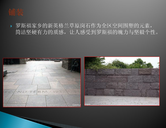 景觀設計大師：勞倫斯·哈普林