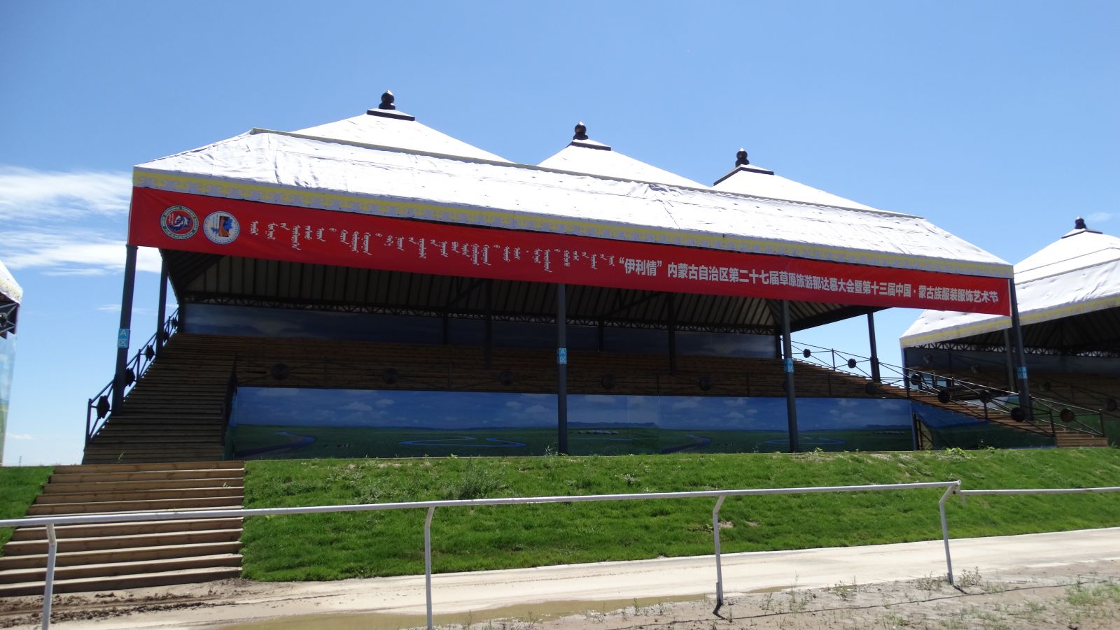 2016園冶杯專業獎參賽項目:敕勒川草原文化演藝廣場設計方案