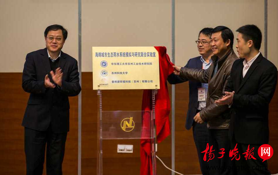 首屆太湖流域水生態(tài)文明國際論壇蘇州舉行