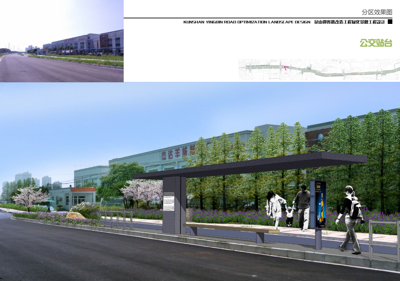 2016園冶杯：昆山市迎賓路改造工程綠化景觀工程設計