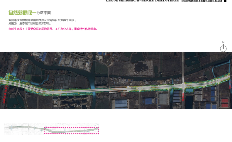 2016園冶杯:昆山市迎賓路改造工程綠化景觀工程設計