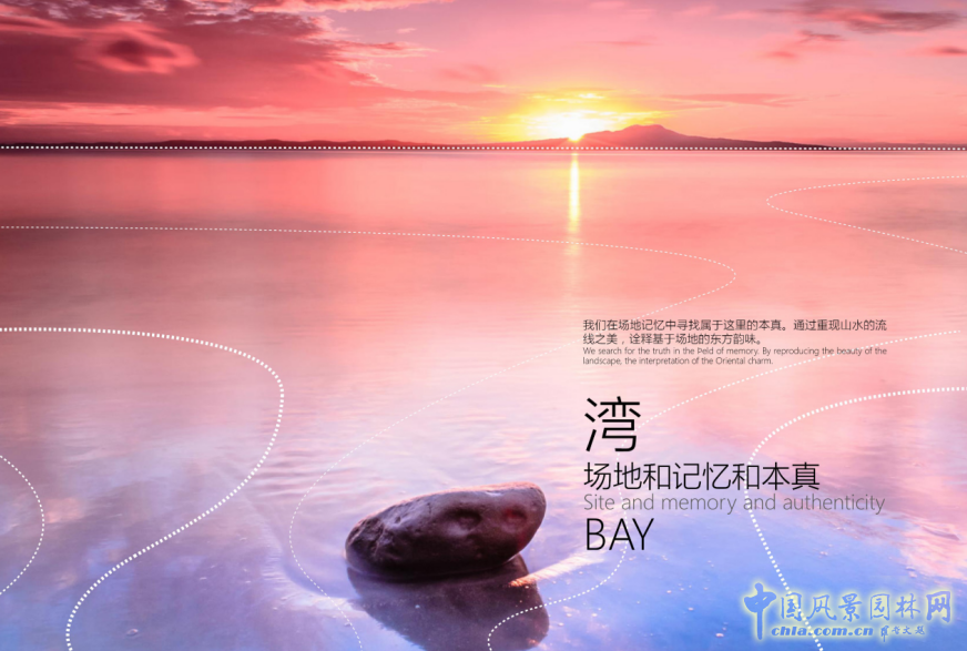 2016園冶杯:萬科南寧金域藍灣展示區(qū)景觀設計