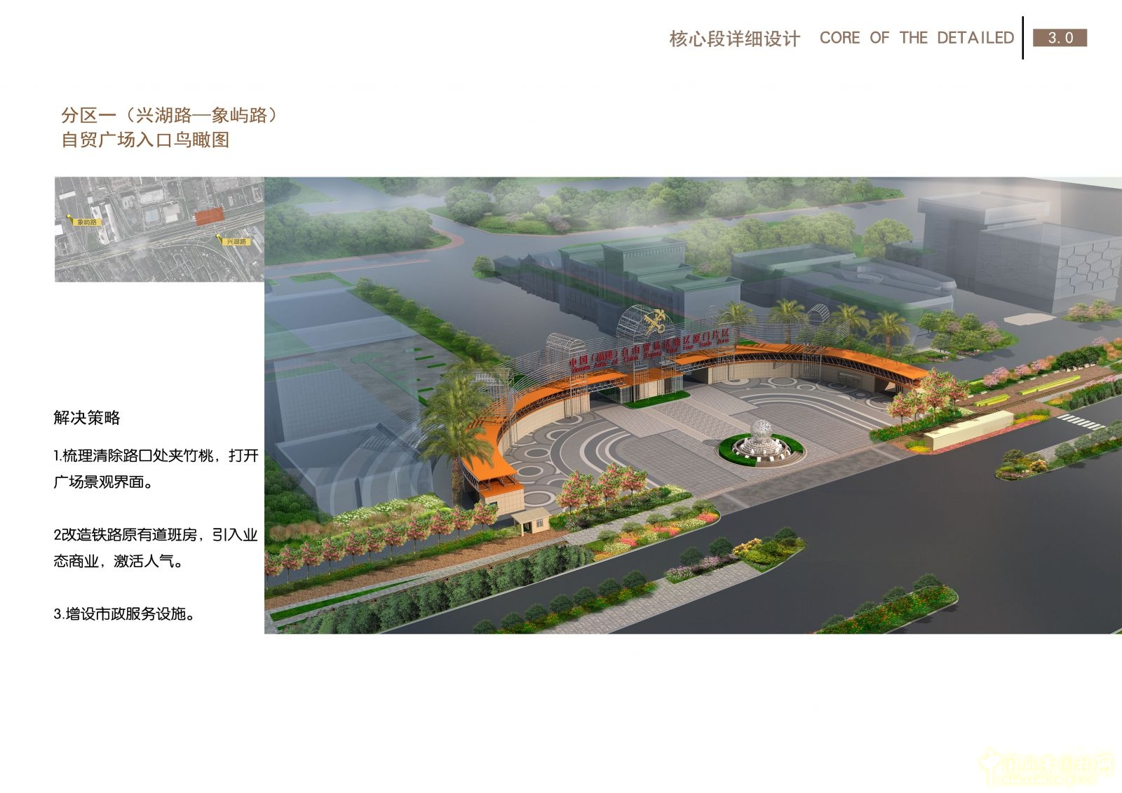 2016園冶杯: 廈門自貿區鐵路公園綠化工程