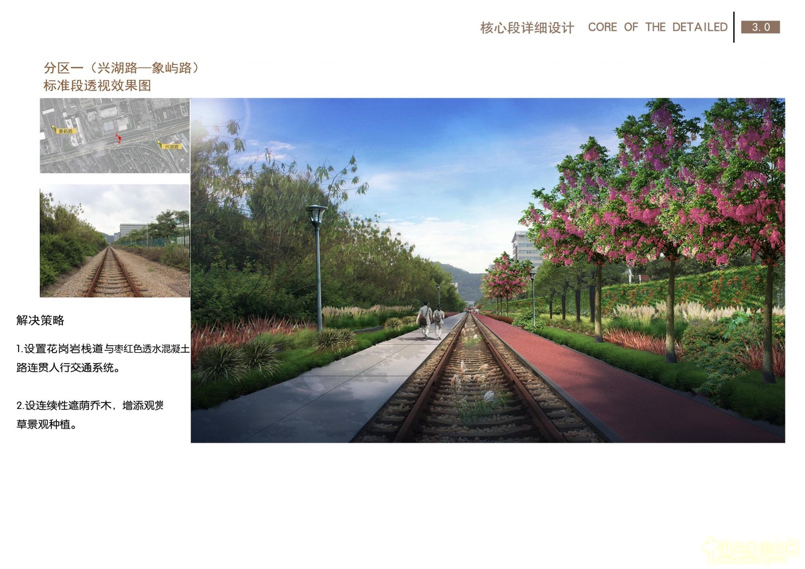 2016園冶杯: 廈門自貿區鐵路公園綠化工程