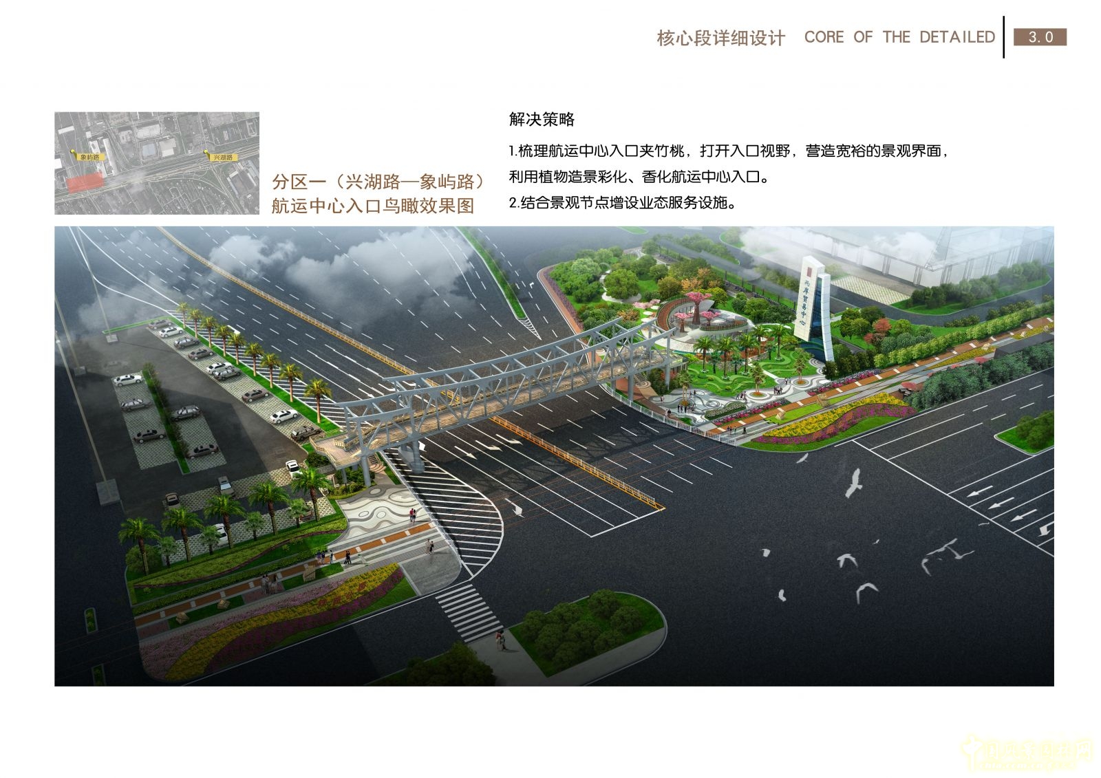 2016園冶杯: 廈門自貿區鐵路公園綠化工程