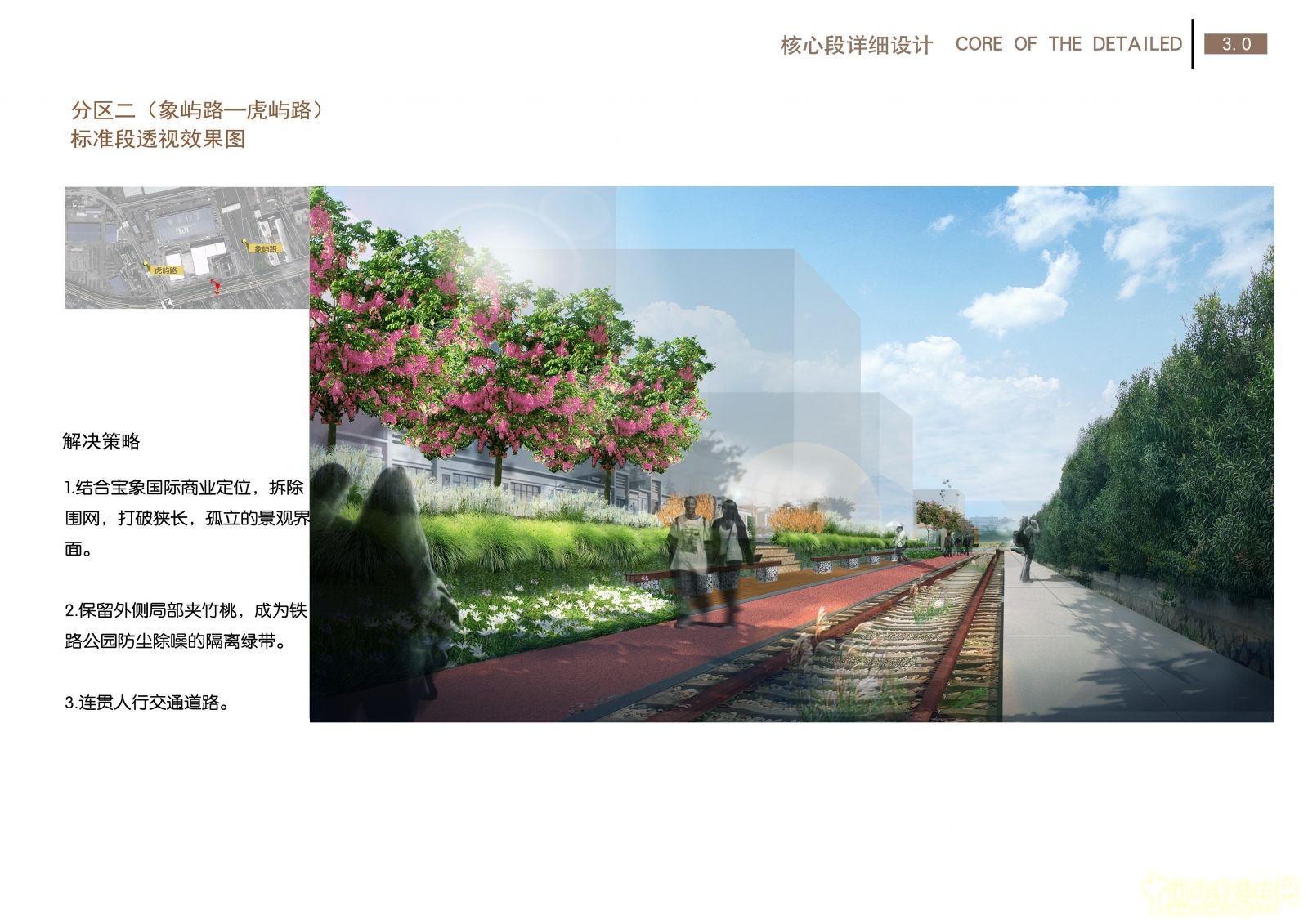 2016園冶杯: 廈門自貿區鐵路公園綠化工程