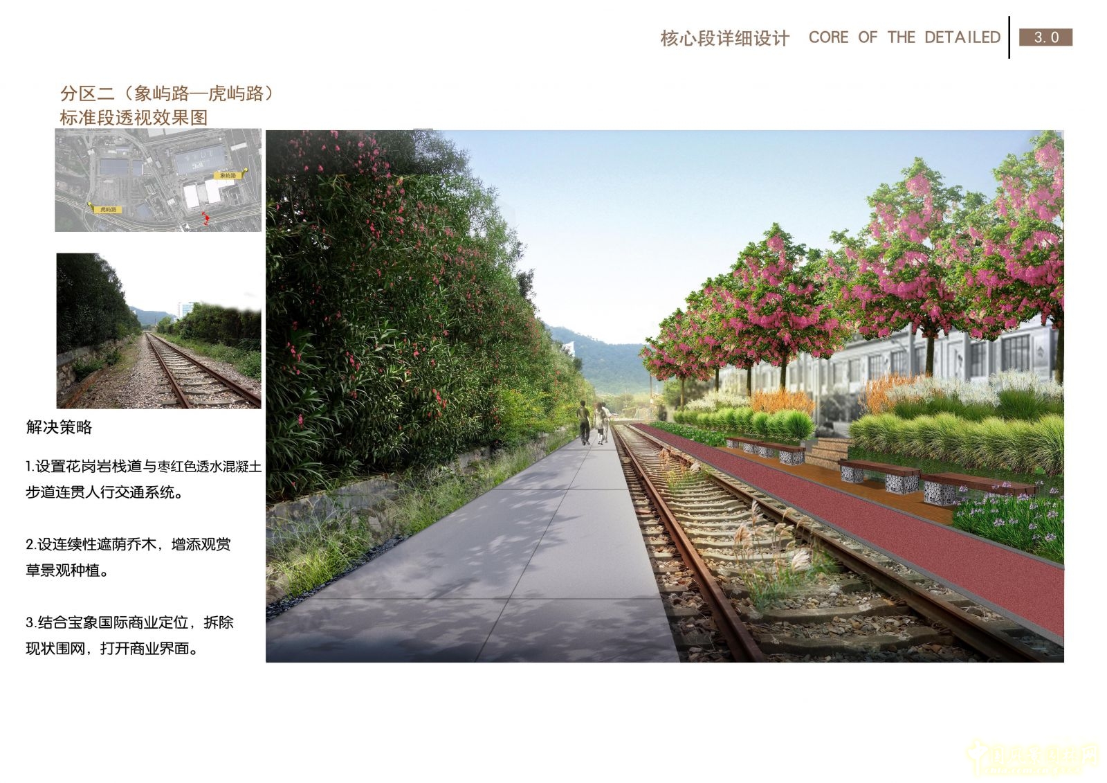 2016園冶杯: 廈門自貿區鐵路公園綠化工程