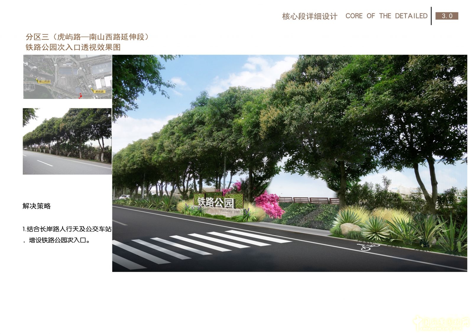 2016園冶杯: 廈門自貿區鐵路公園綠化工程