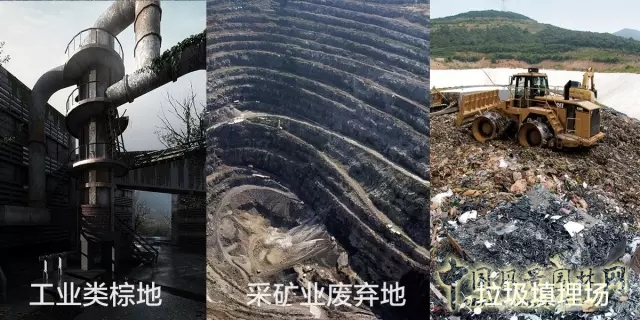 景觀學術:5分鐘讓你了解棕地