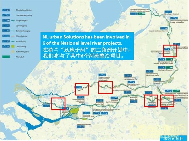 【園冶講壇】荷蘭NL:從海綿城市到海綿國度
