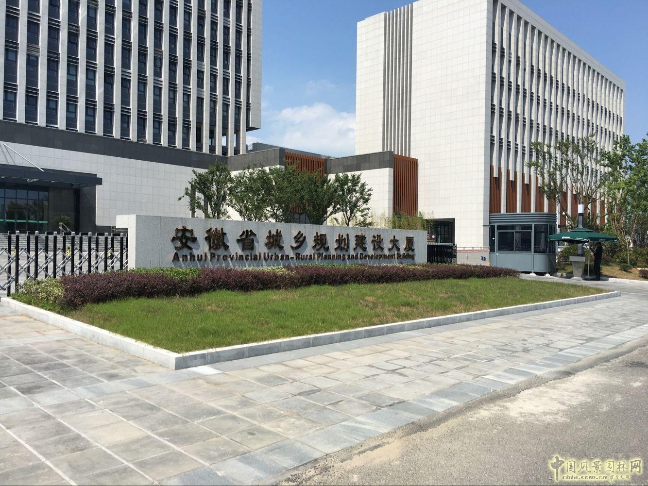 2016園冶杯:安徽城鄉(xiāng)規(guī)劃大廈景觀綠化工程