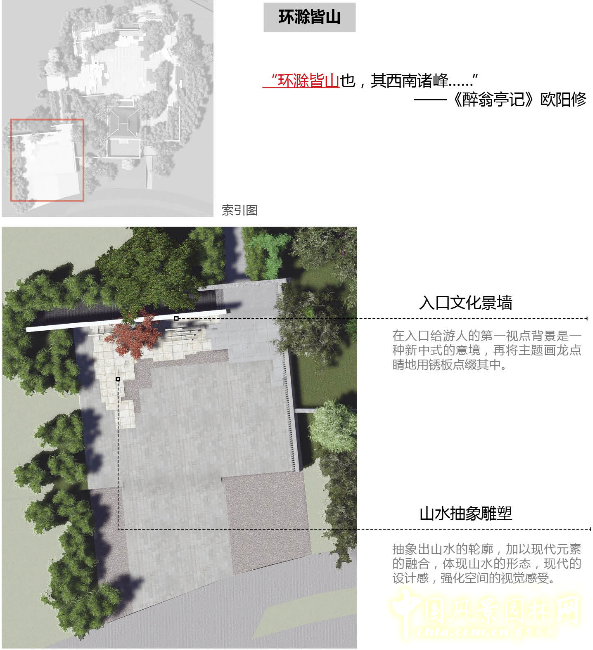 2016園冶杯參賽項目:第十屆中國武漢園博會滁州園