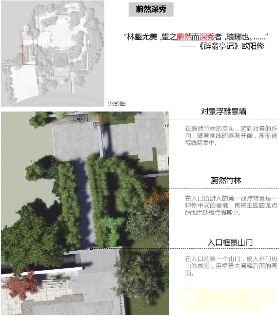 2016園冶杯參賽項目:第十屆中國武漢園博會滁州園