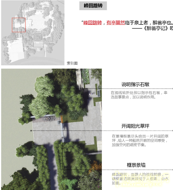 2016園冶杯參賽項目:第十屆中國武漢園博會滁州園